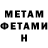 Метамфетамин кристалл Ali'Dyar