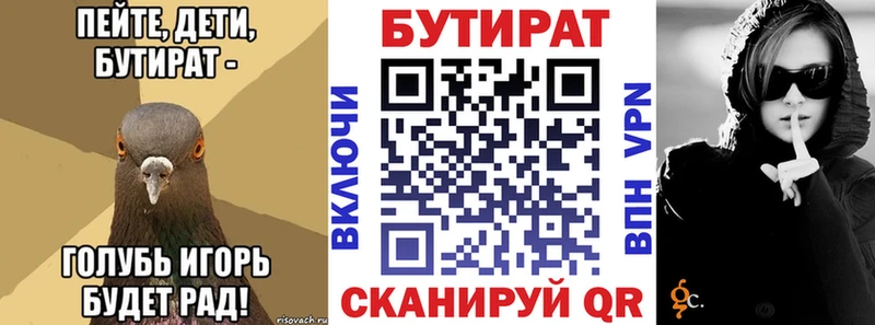 Бутират BDO 33%  Чухлома 