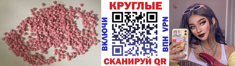 ЭКСТАЗИ MDMA Чухлома