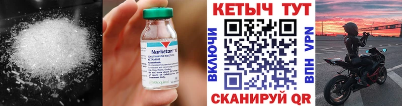 кракен ONION  Чухлома  Кетамин ketamine  купить наркоту 