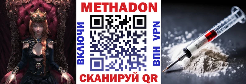 наркота  Чухлома  МЕТАДОН кристалл 